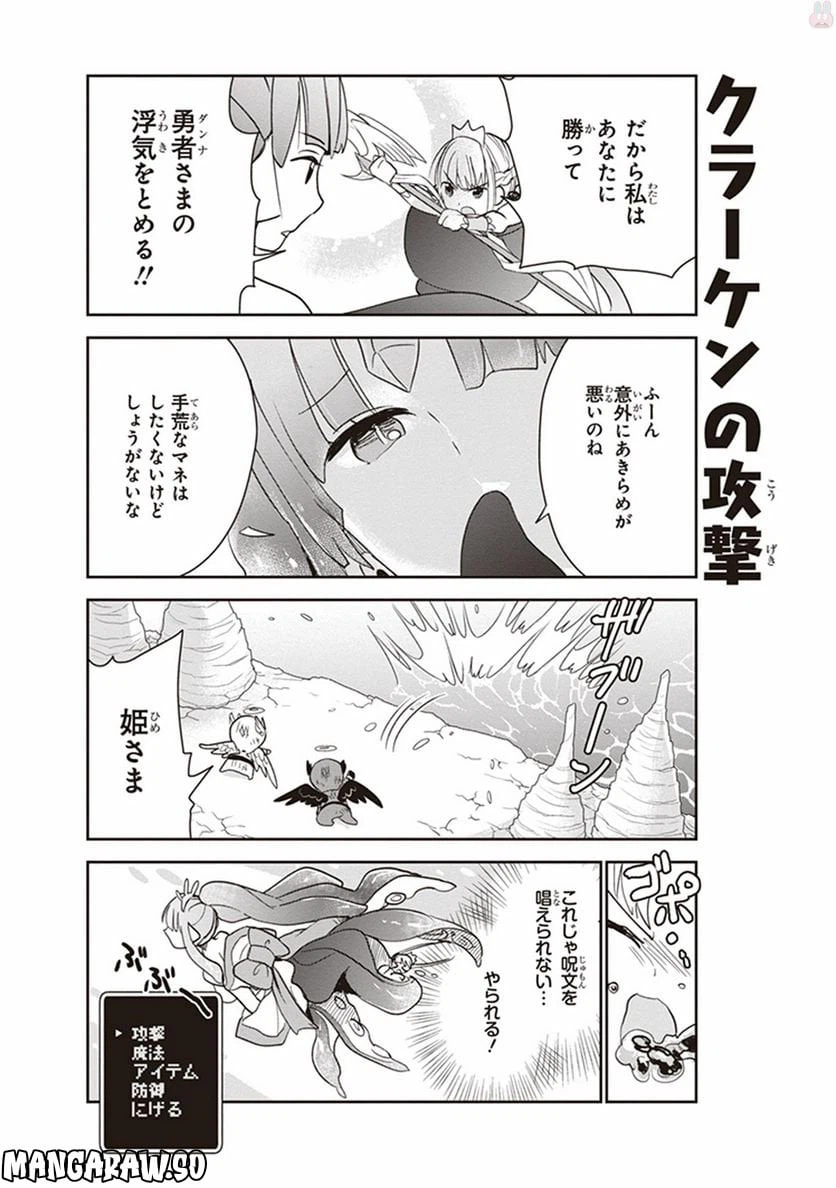 ページ 12 — 第3話