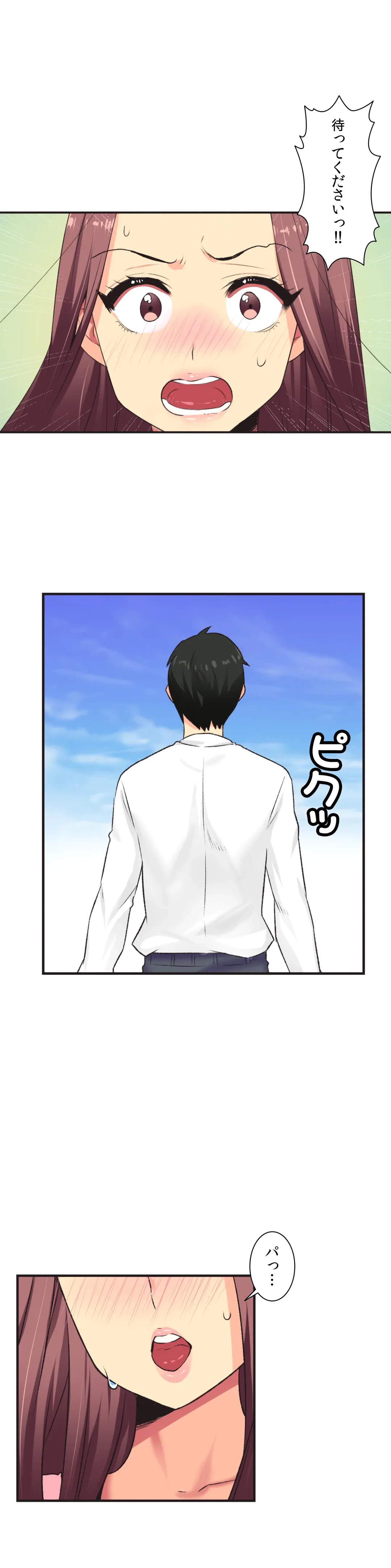 ページ 19 — 第4話