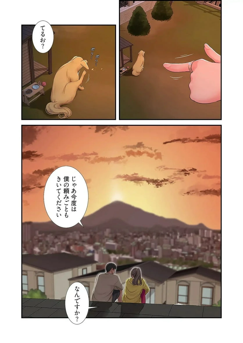 ページ 19 — 第34話
