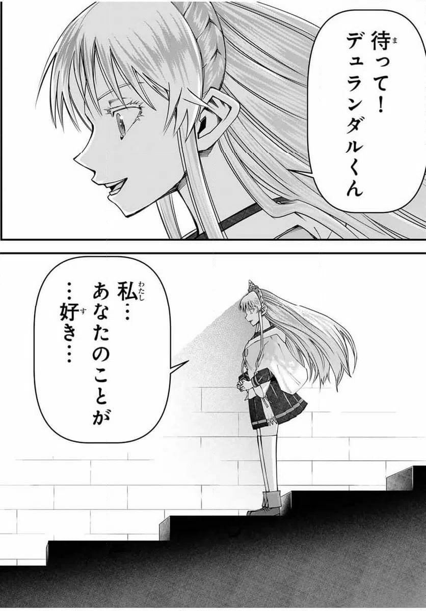 ページ 20 — 第32話