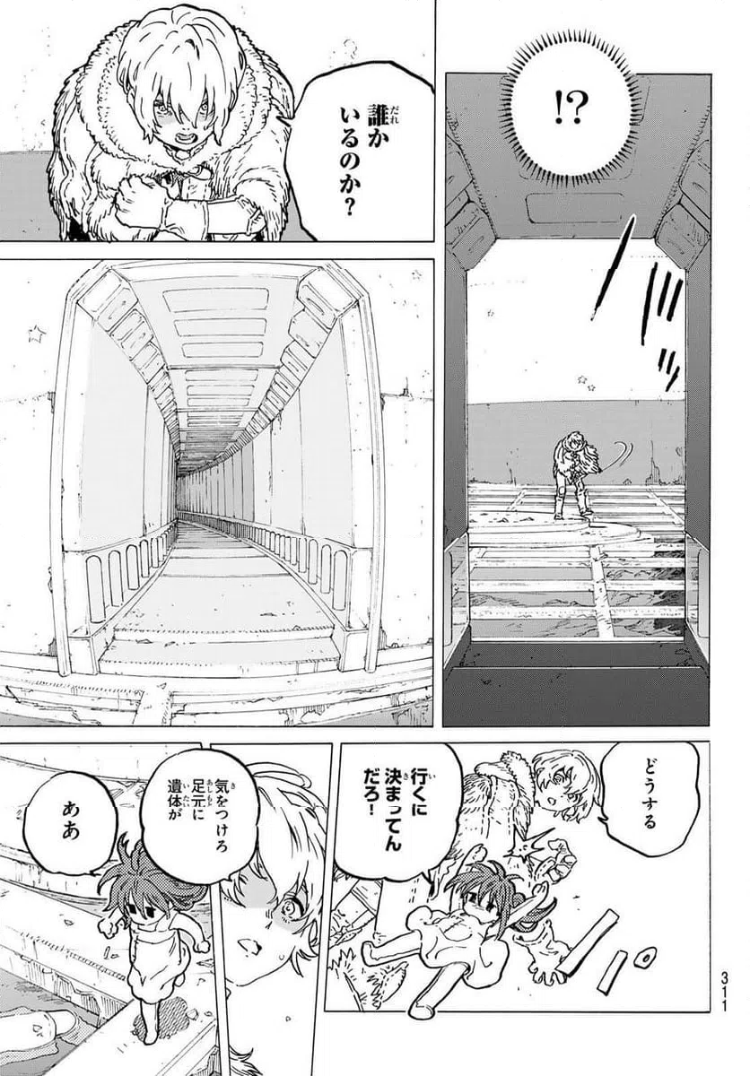 ページ 3 — 第186.2話