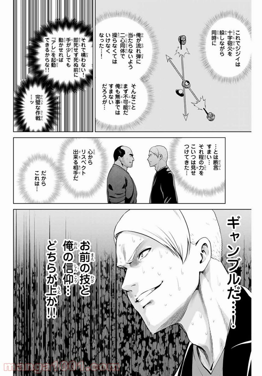 ページ 16 — 第156話