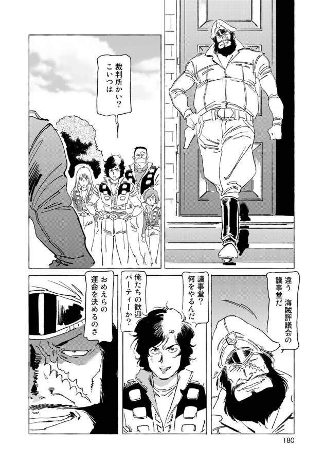 ページ 10 — 第11話