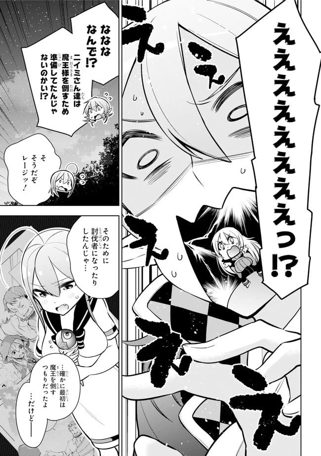 ページ 8 — 第16.2話