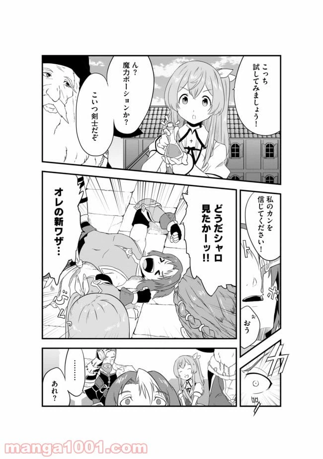 ページ 9 — 第3話