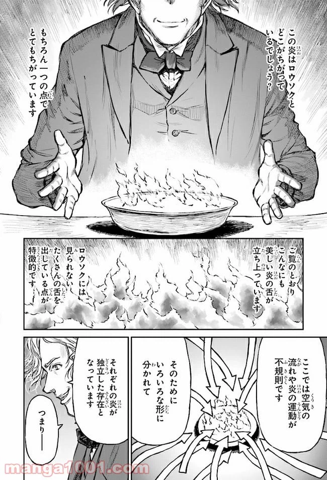 ページ 22 — 第1話