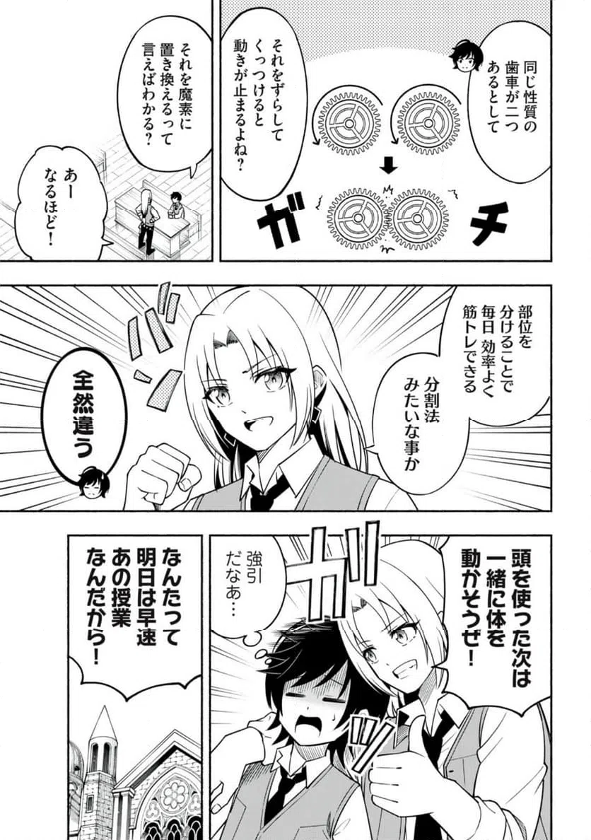 ページ 15 — 第4.1話