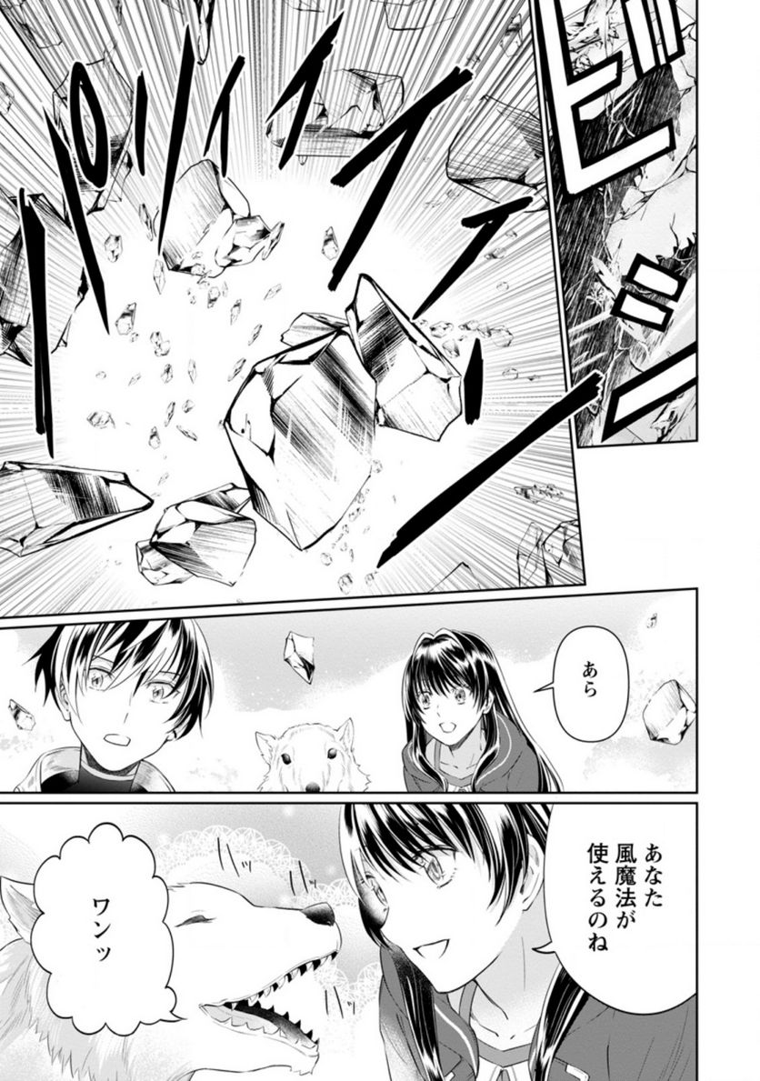 ページ 9 — 第8.3話