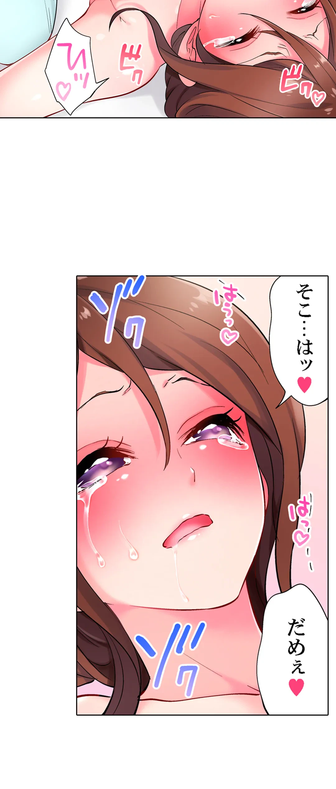 ページ 7 — 第5話