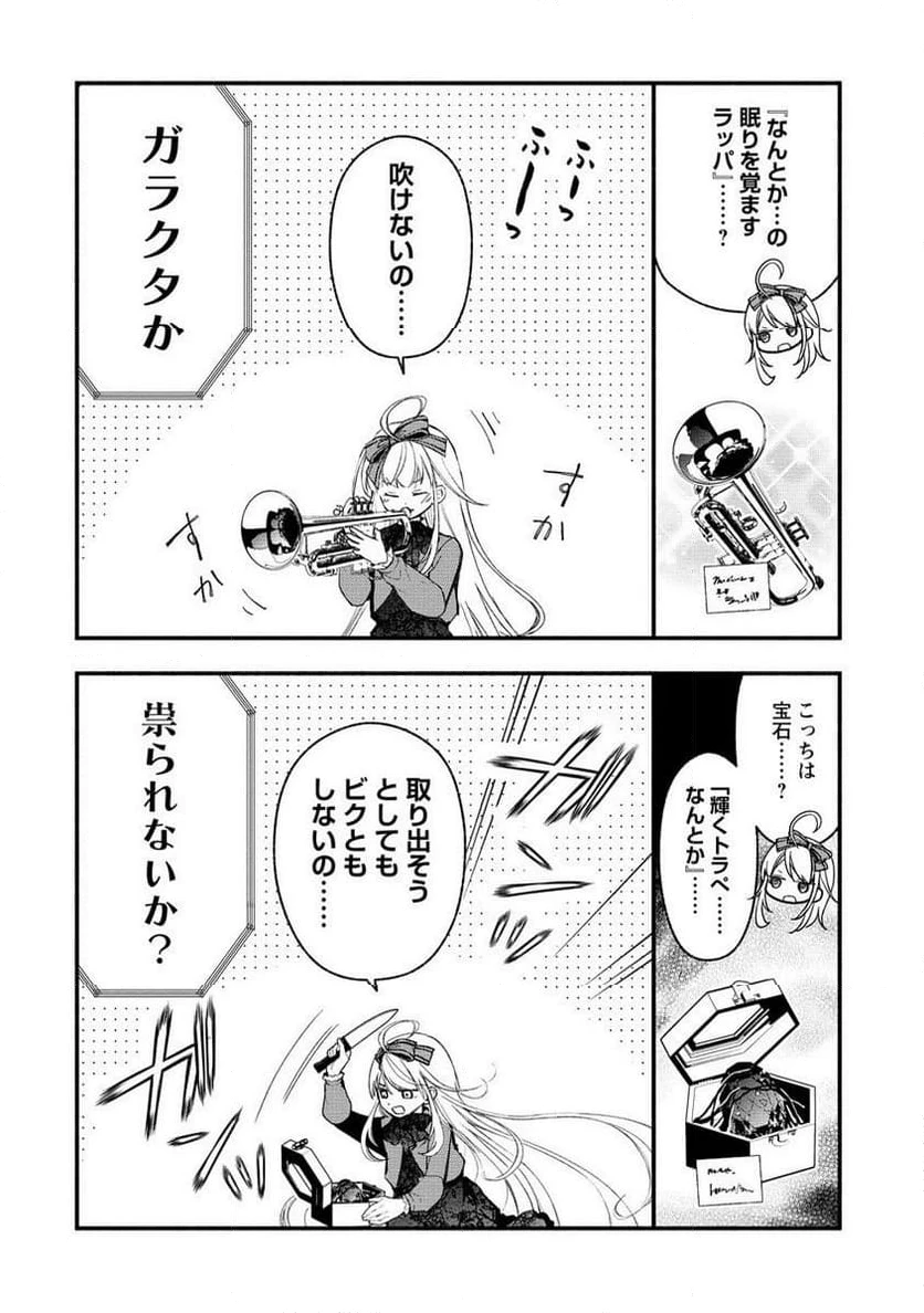 ページ 3 — 第10.3話