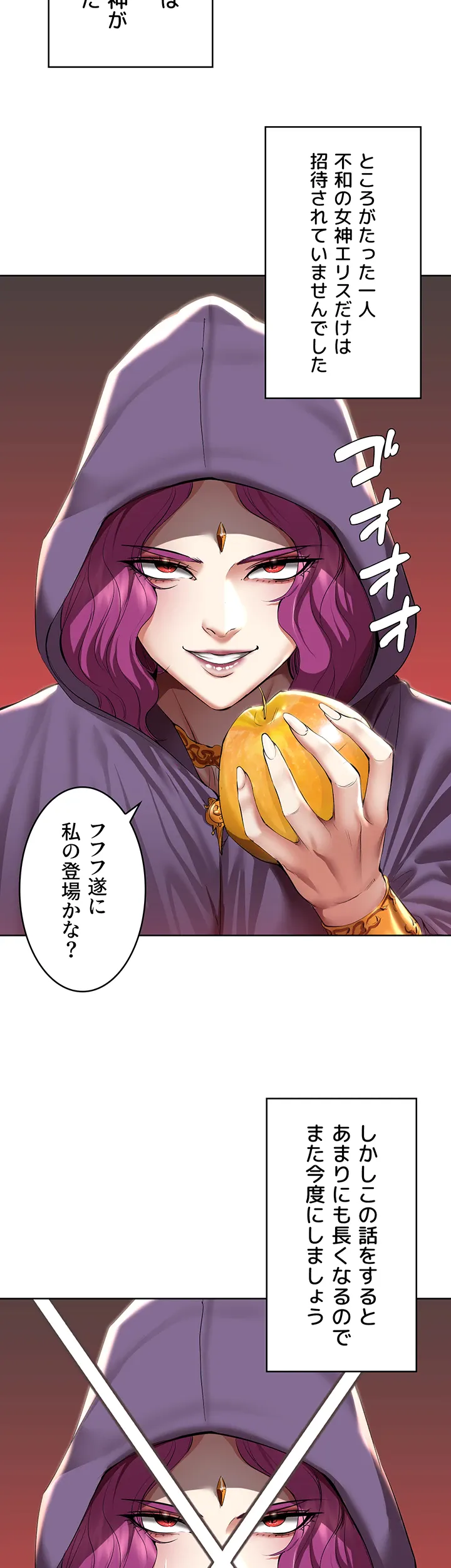 ページ 3 — 第79話