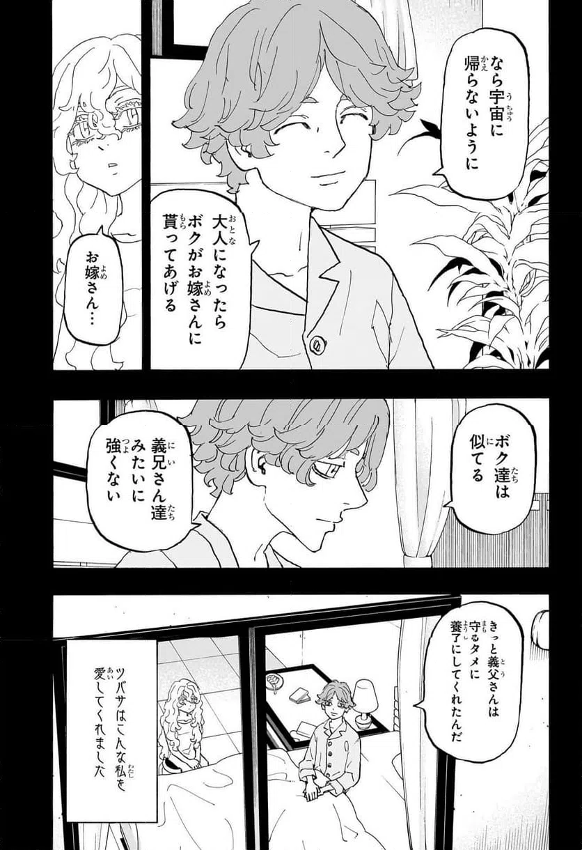ページ 12 — 第50話