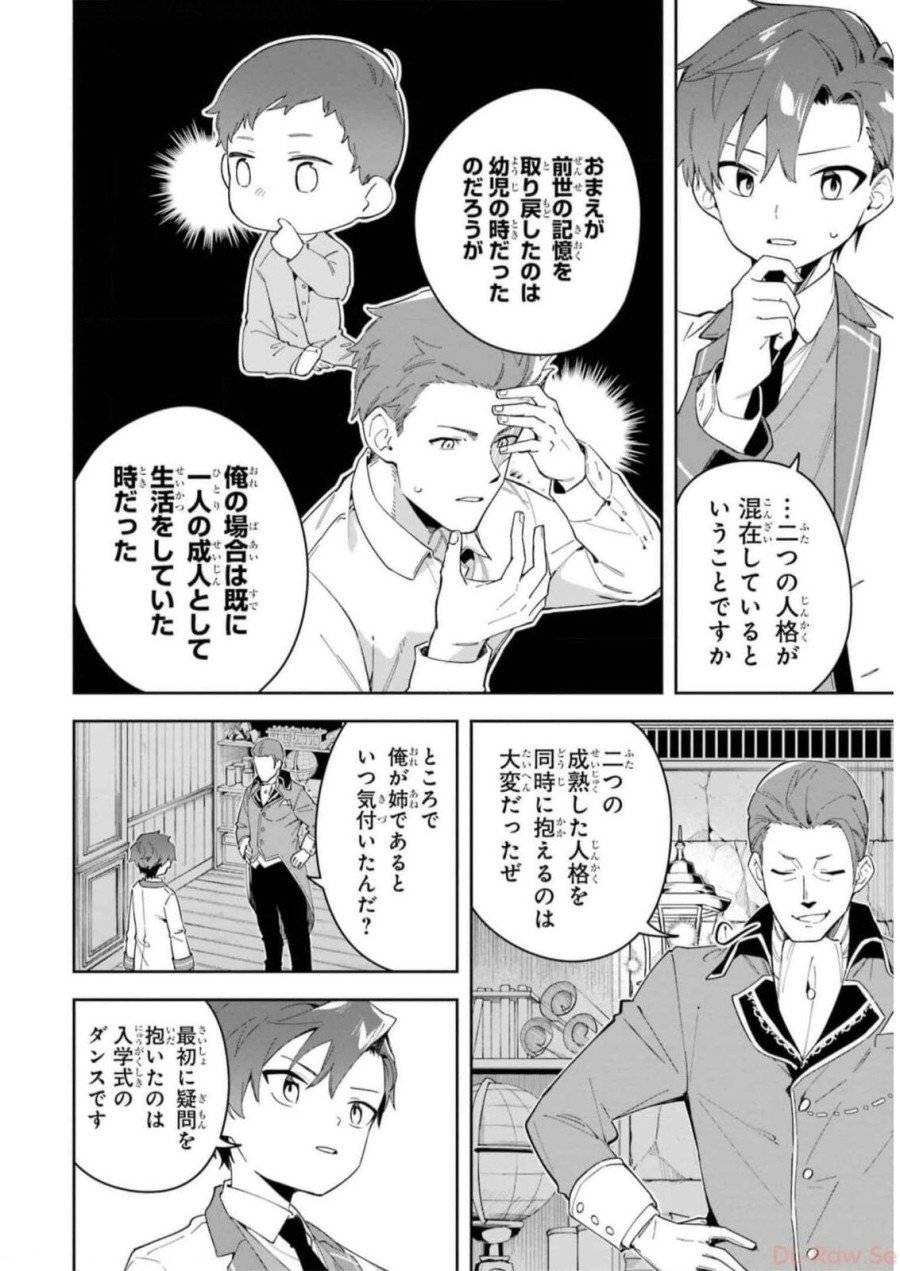 ページ 4 — 第33話