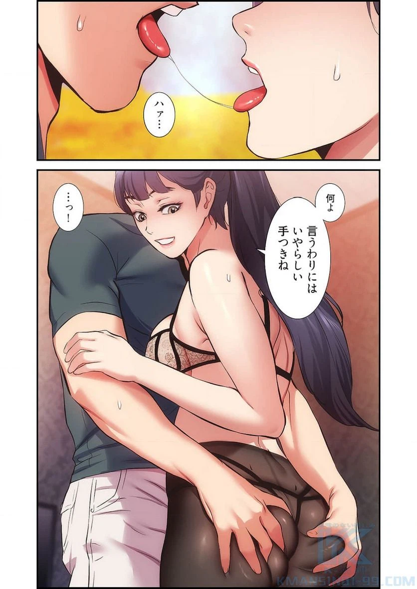 ページ 8 — 第21話
