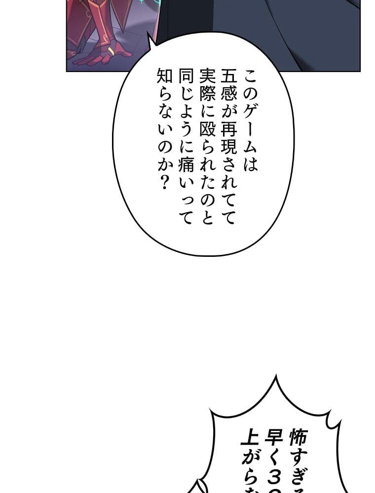 ページ 9 — 第139話