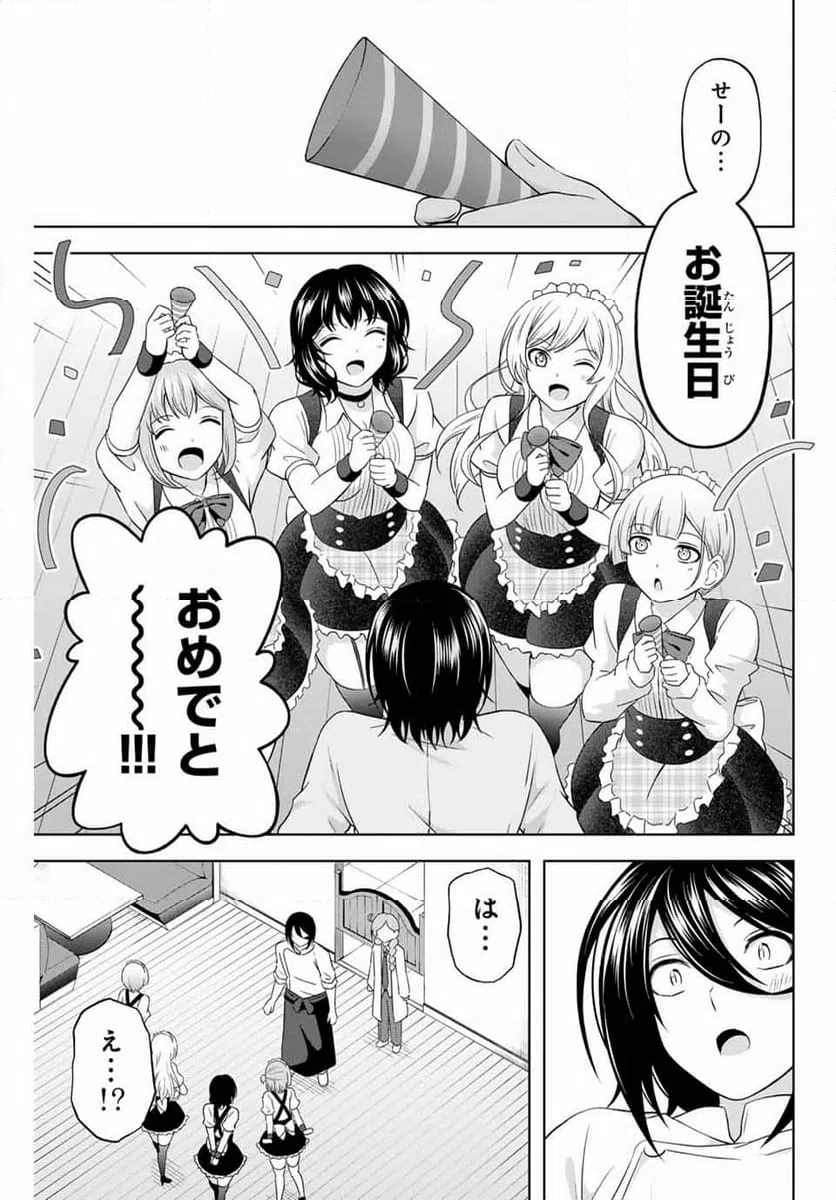 ページ 7 — 第25話