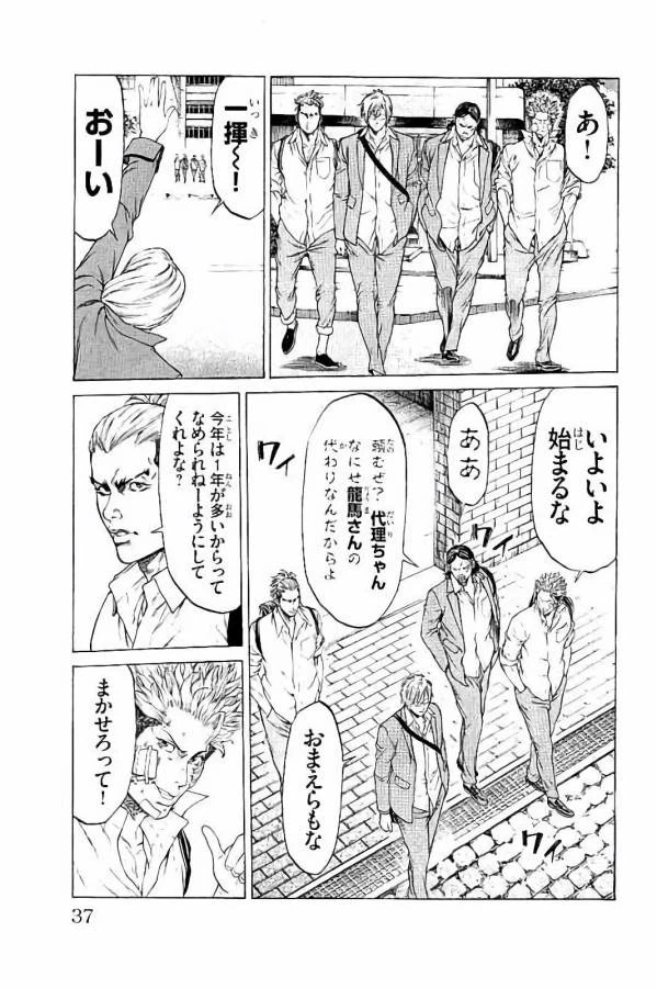 ページ 33 — 第28話