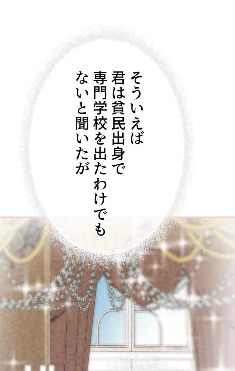ページ 9 — 第50話