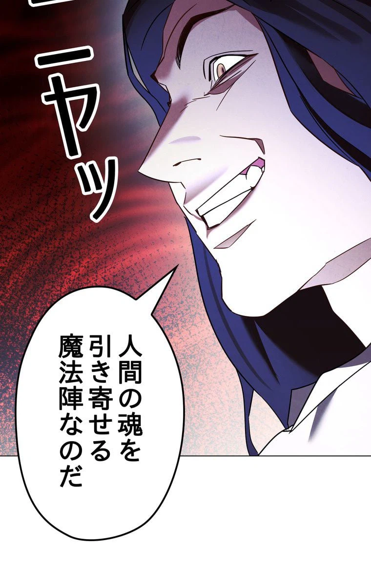 ページ 9 — 第31話