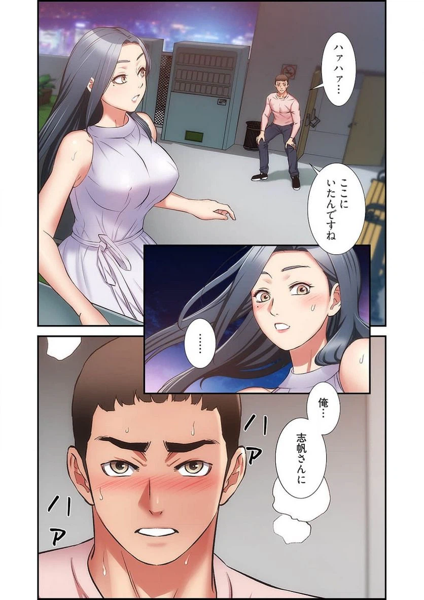 ページ 4 — 第28話