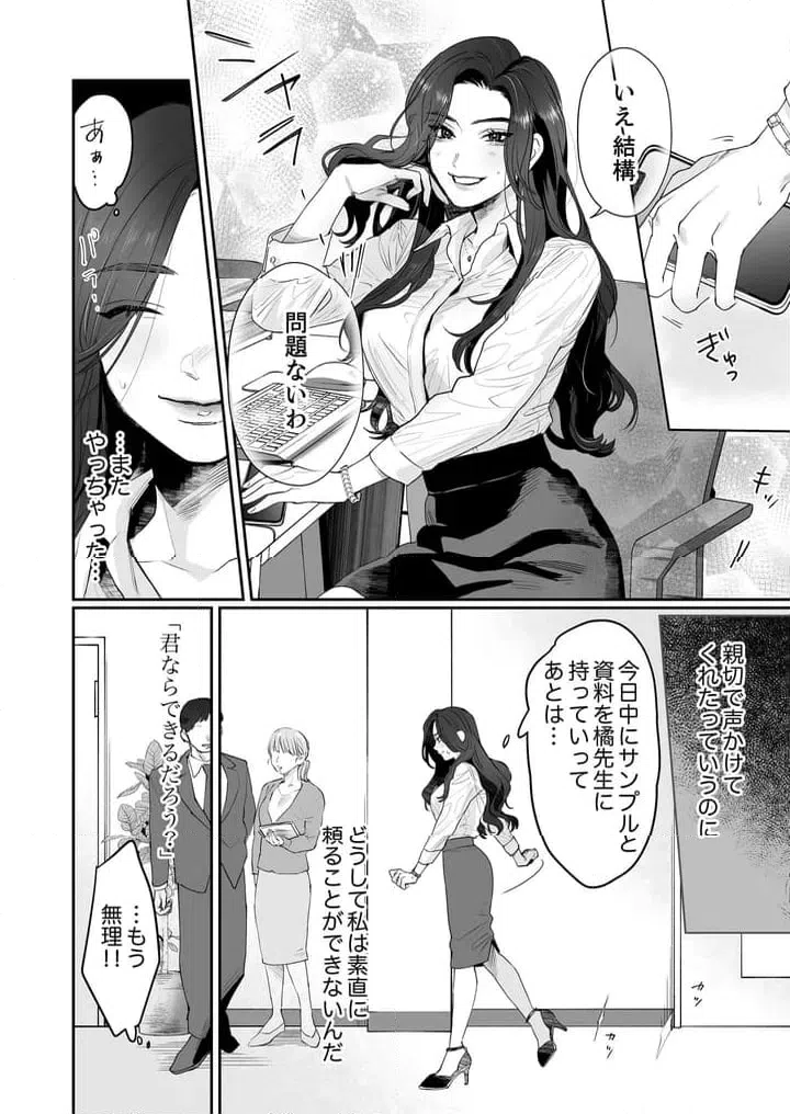 ページ 7 — 第1話