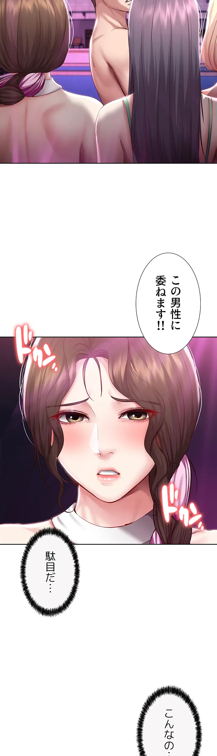 ページ 38 — 第78話