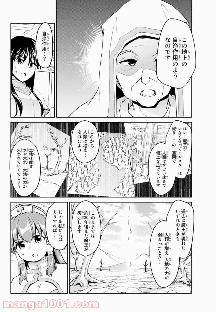ページ 14 — 第18話