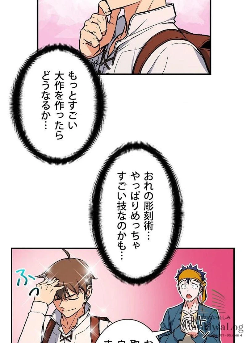 ページ 15 — 第62話