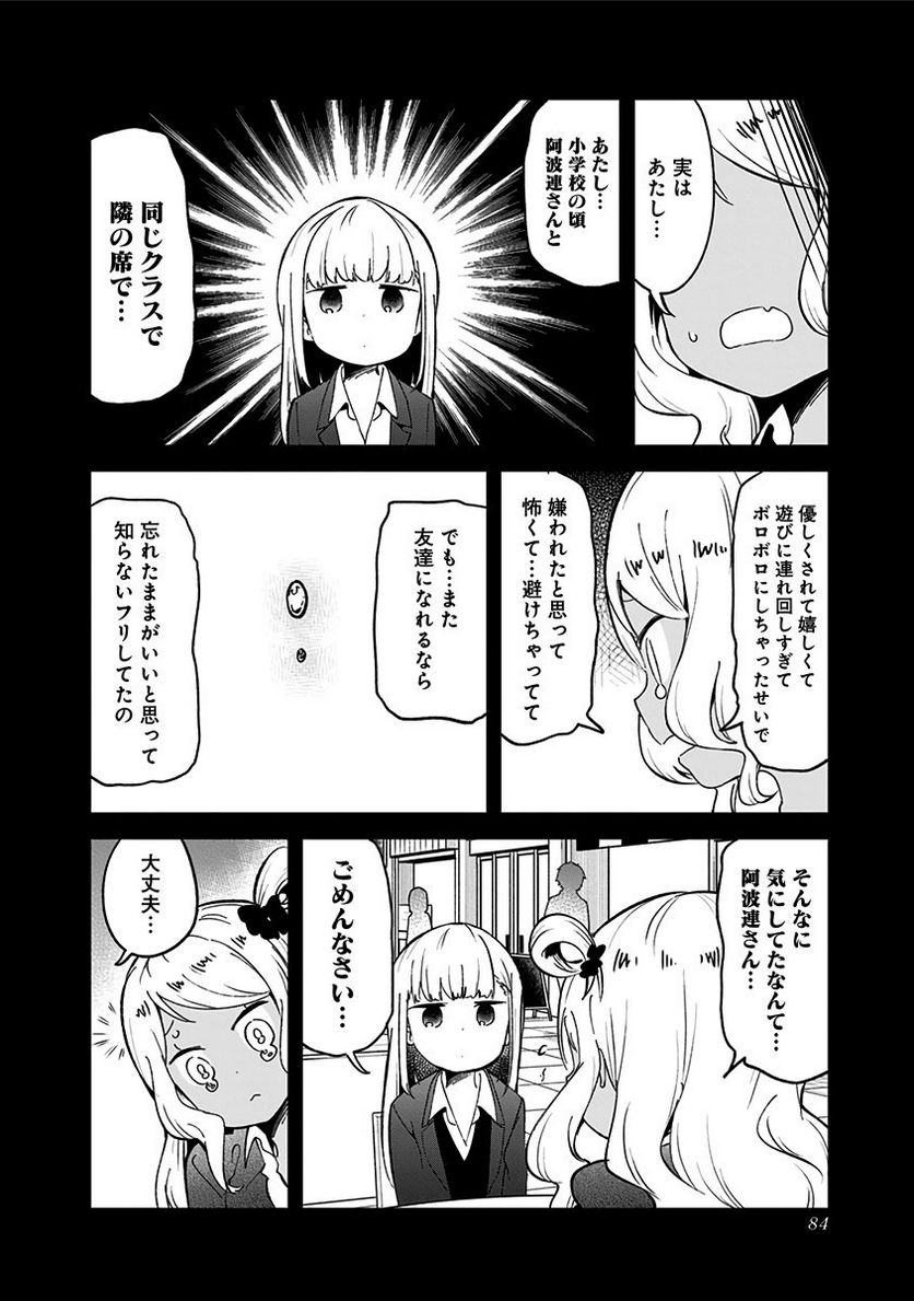 ページ 12 — 第72話