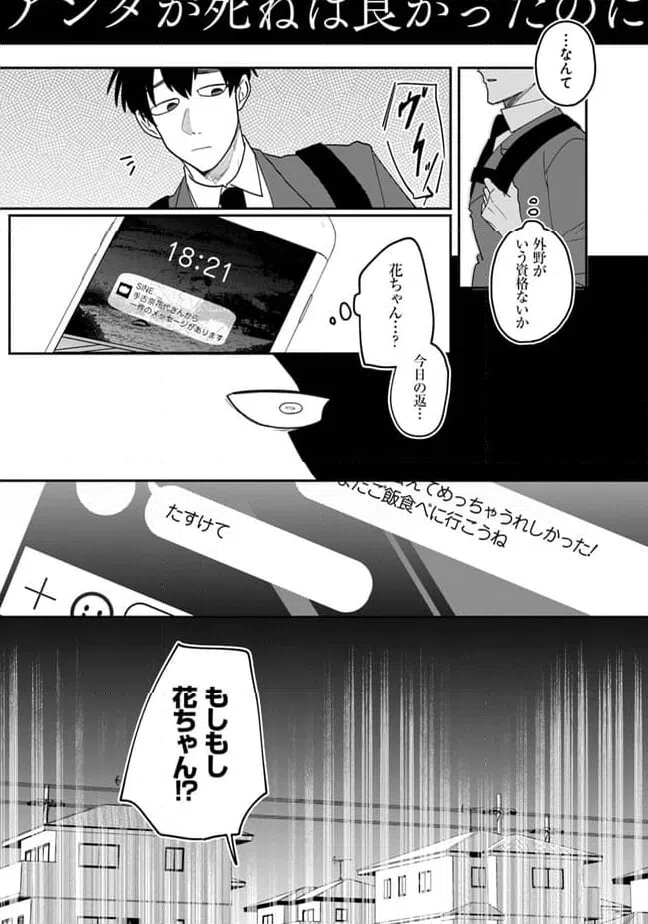 ページ 20 — 第1話