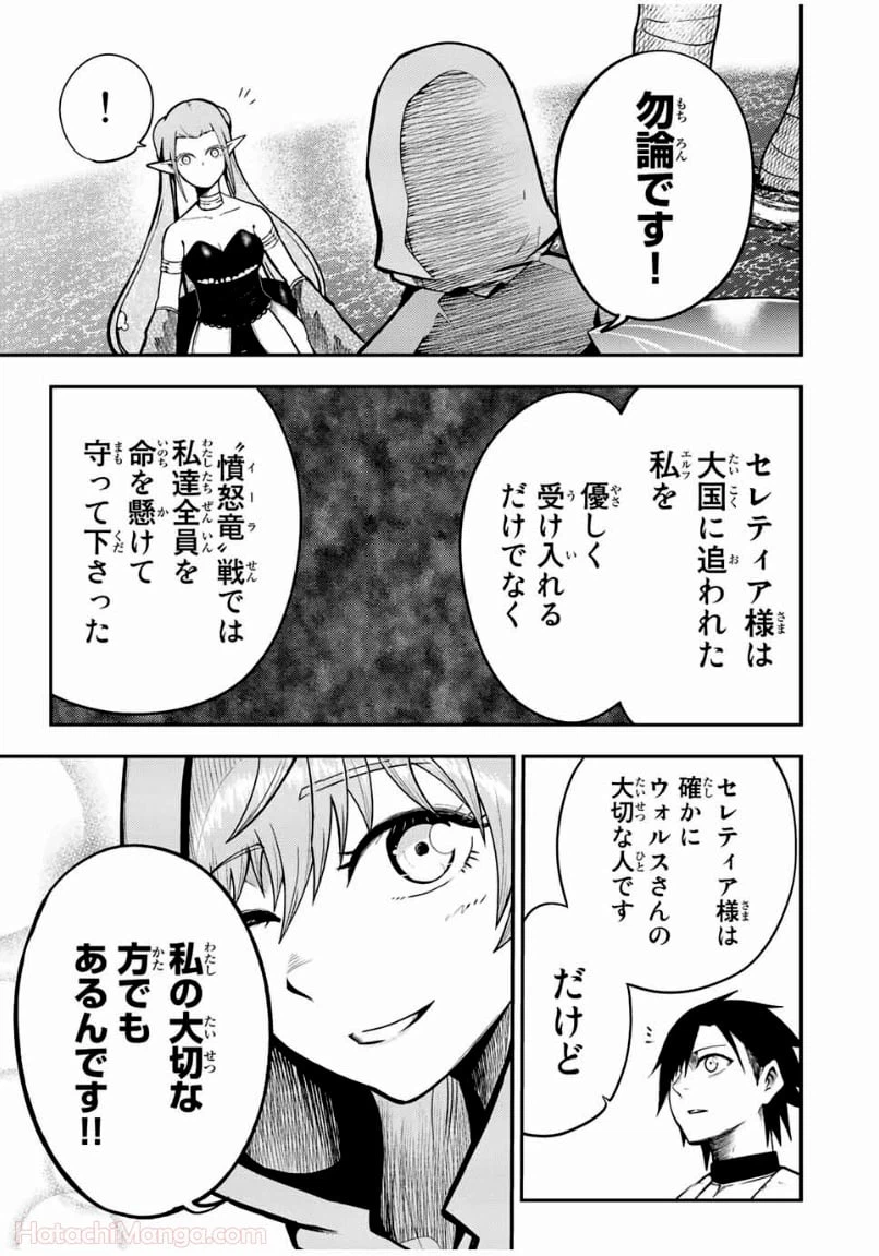 ページ 3 — 第76話