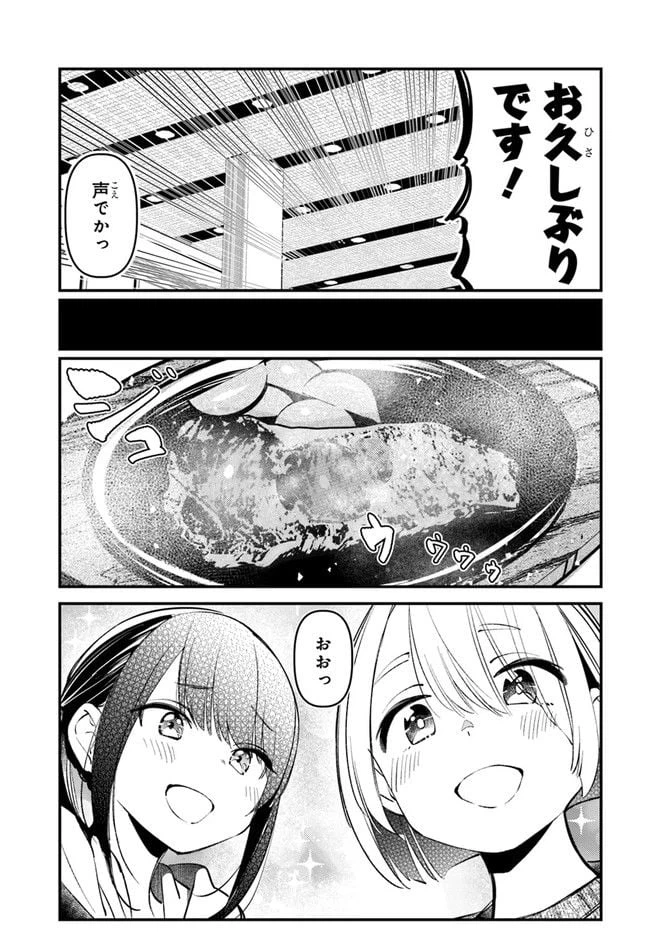 ページ 3 — 第12話