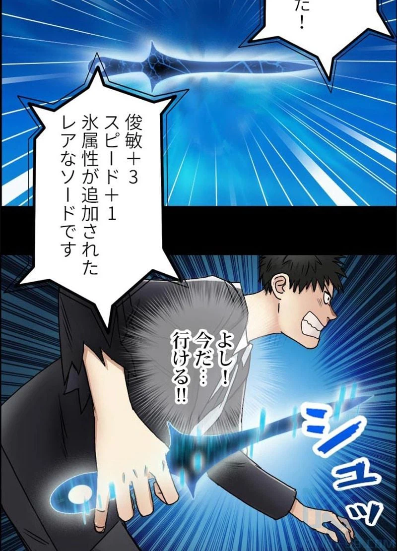 ページ 22 — 第42話