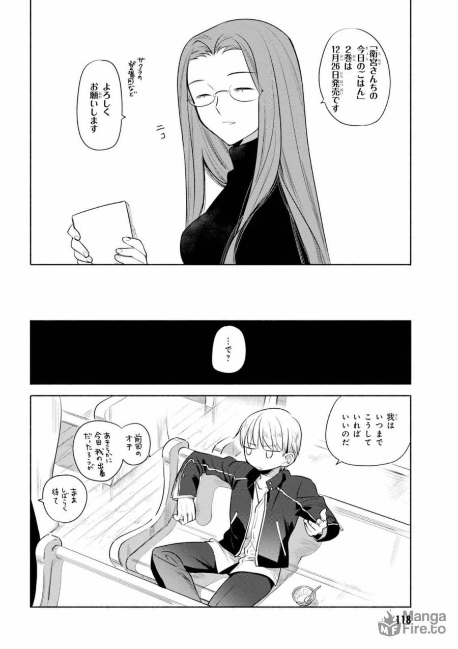 ページ 20 — 第17話