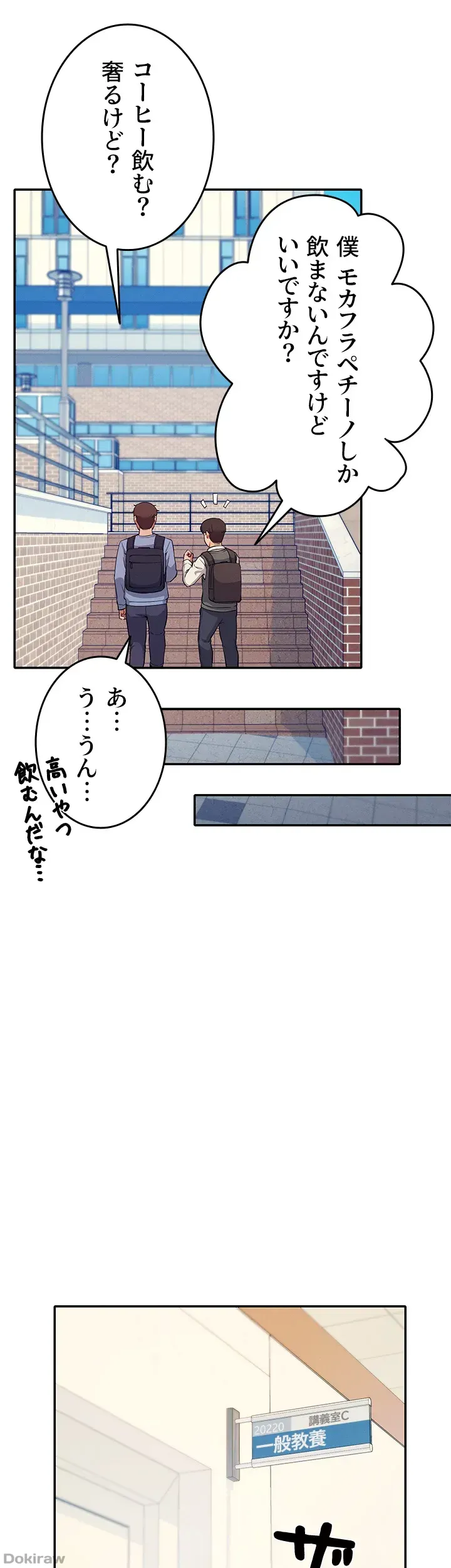 ページ 20 — 第15話