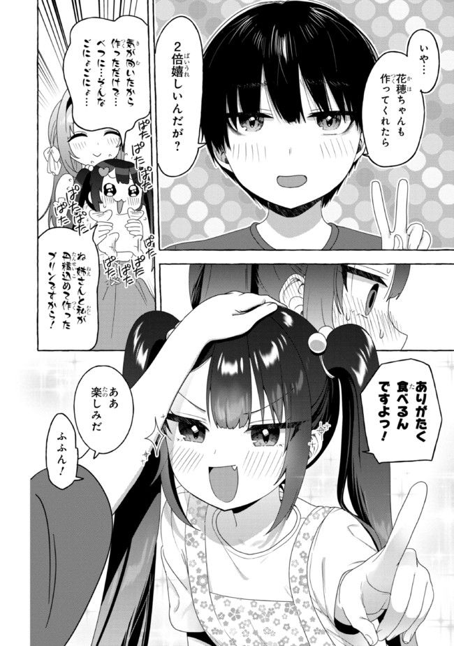 ページ 12 — 第20話