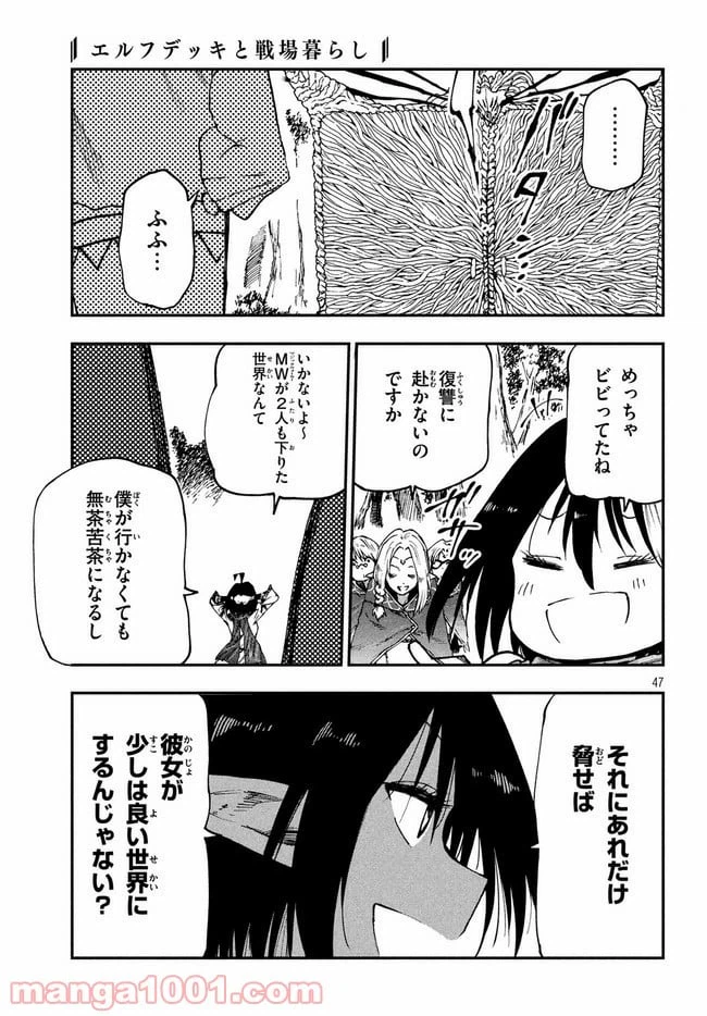ページ 14 — 第34話