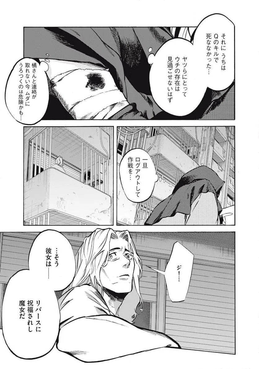 ページ 17 — 第18話