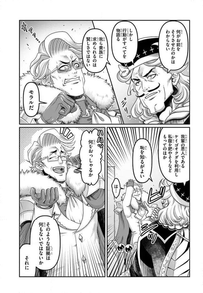 ページ 19 — 第27話
