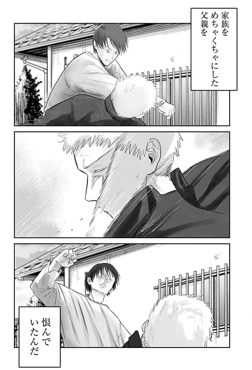 ページ 11 — 第27話