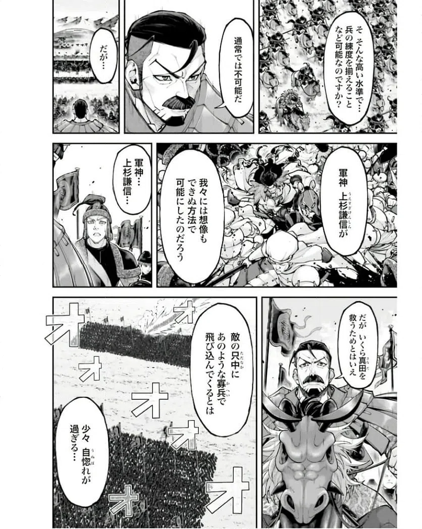 ページ 14 — 第28話