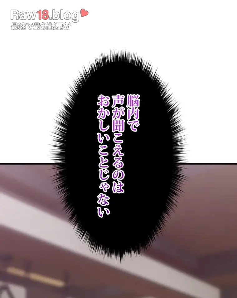 ページ 5 — 第86話