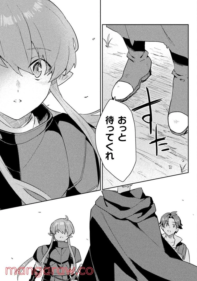 ページ 13 — 第14話