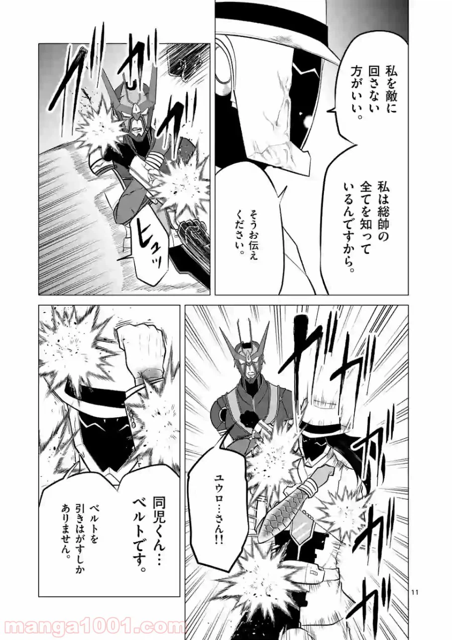 ページ 11 — 第109話