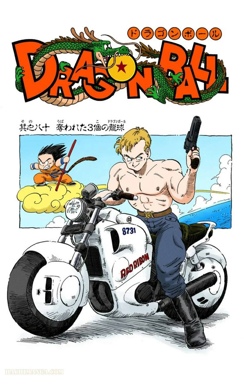 ページ 18 — 第7話