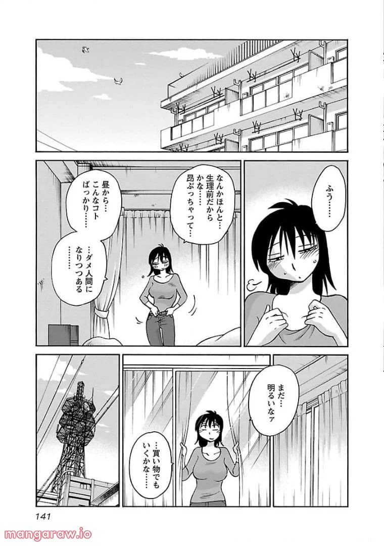 ページ 8 — 第78話