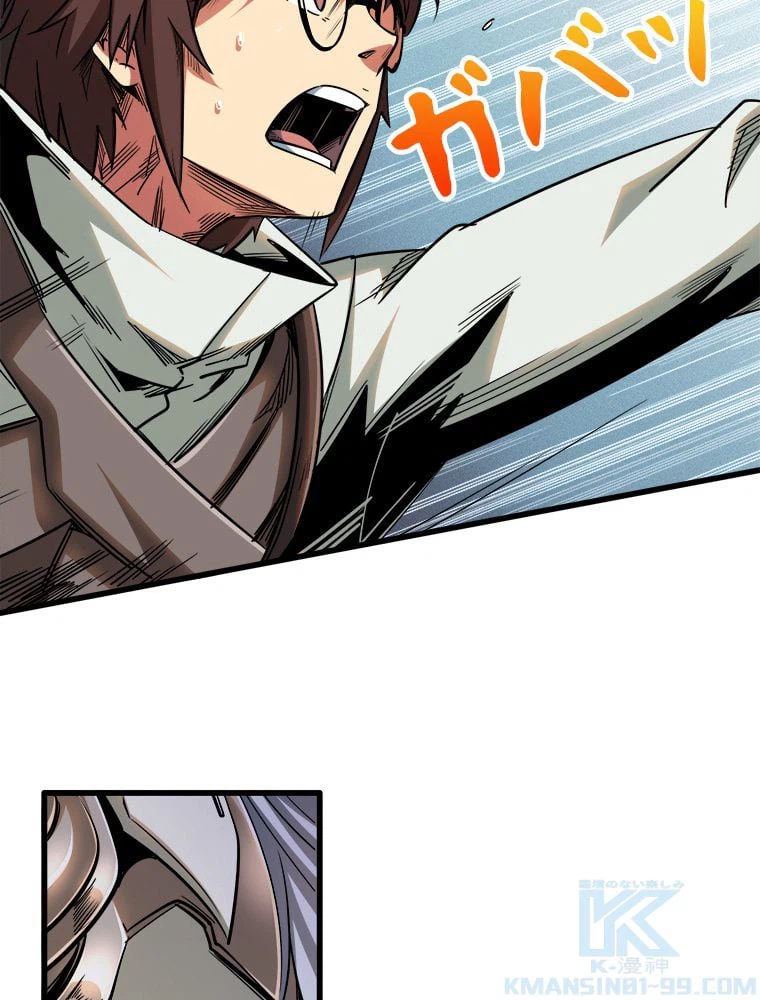 ページ 5 — 第32話