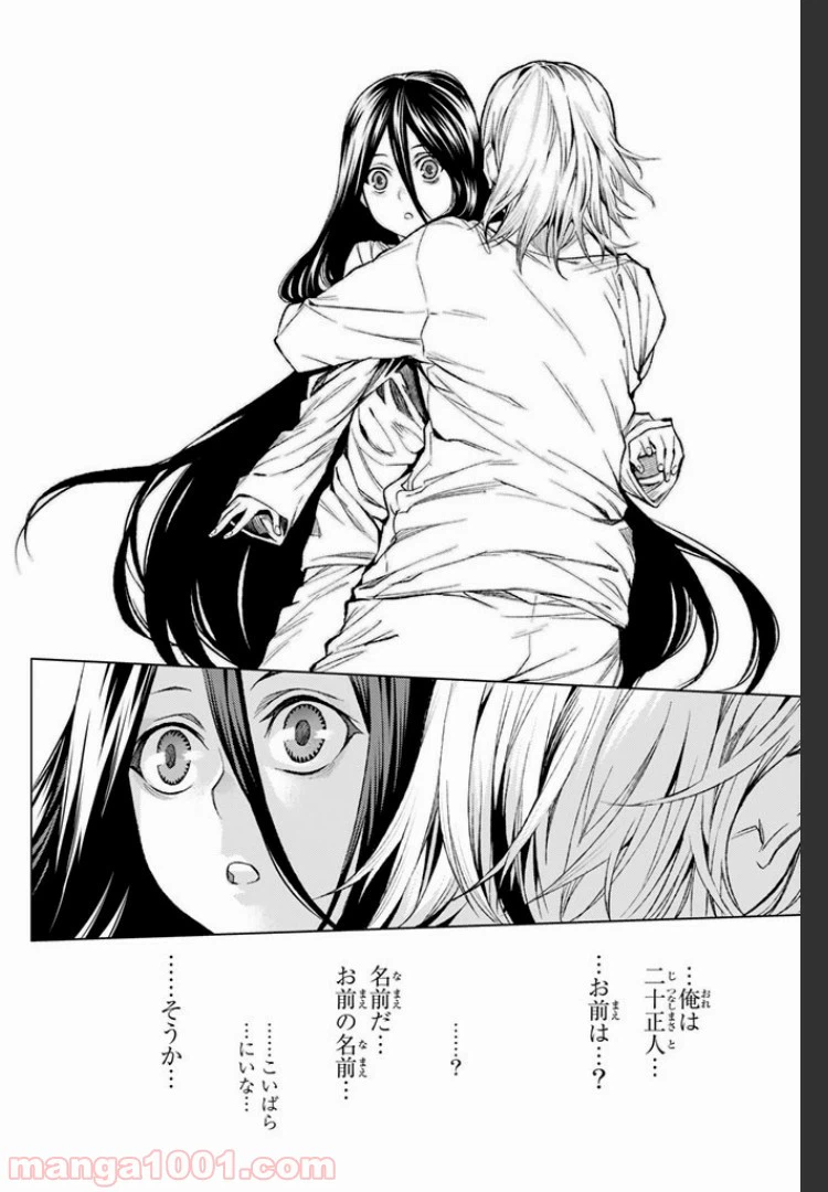 ページ 10 — 第6.3話