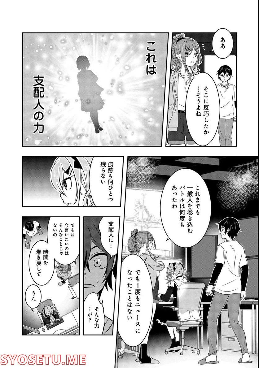 ページ 32 — 第3話