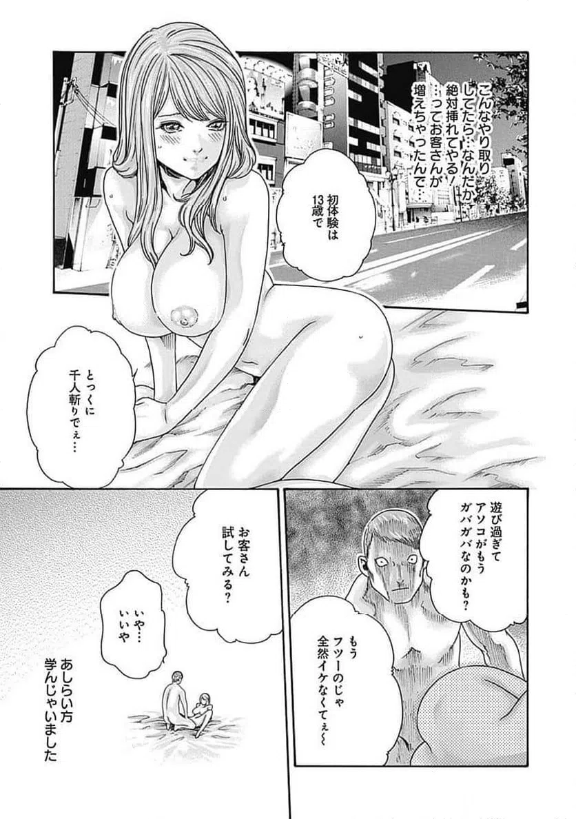 ページ 17 — 第49話